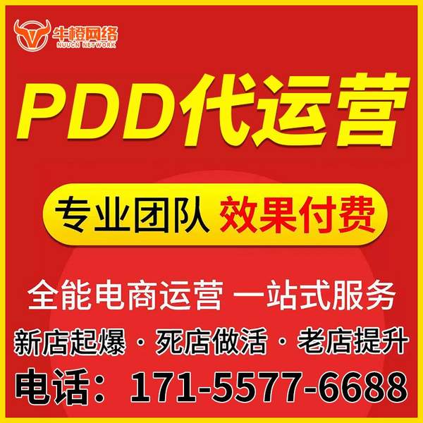涿州电商代运营